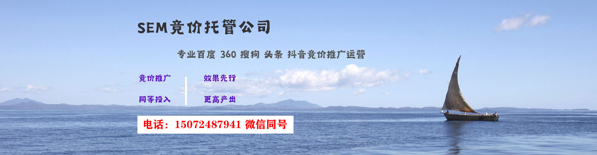 山海关sem服务