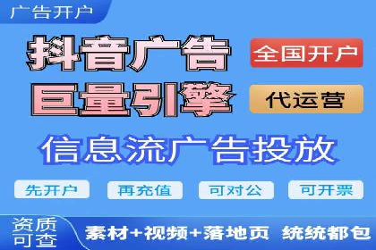 信息流平台开户指南：告别繁琐流程