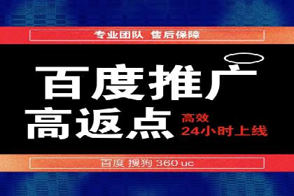 百度关键词推广费用大揭秘：如何用最少的钱获得最大的回报